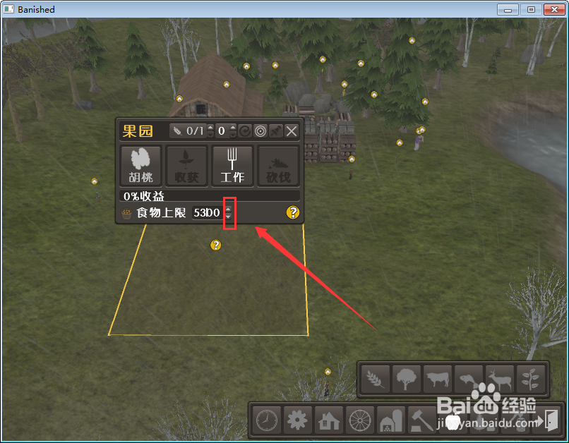 放逐之城胡桃存储量多少怎么调节