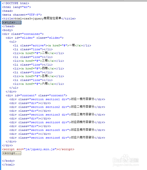 html+css3+jquery楼层定位菜单