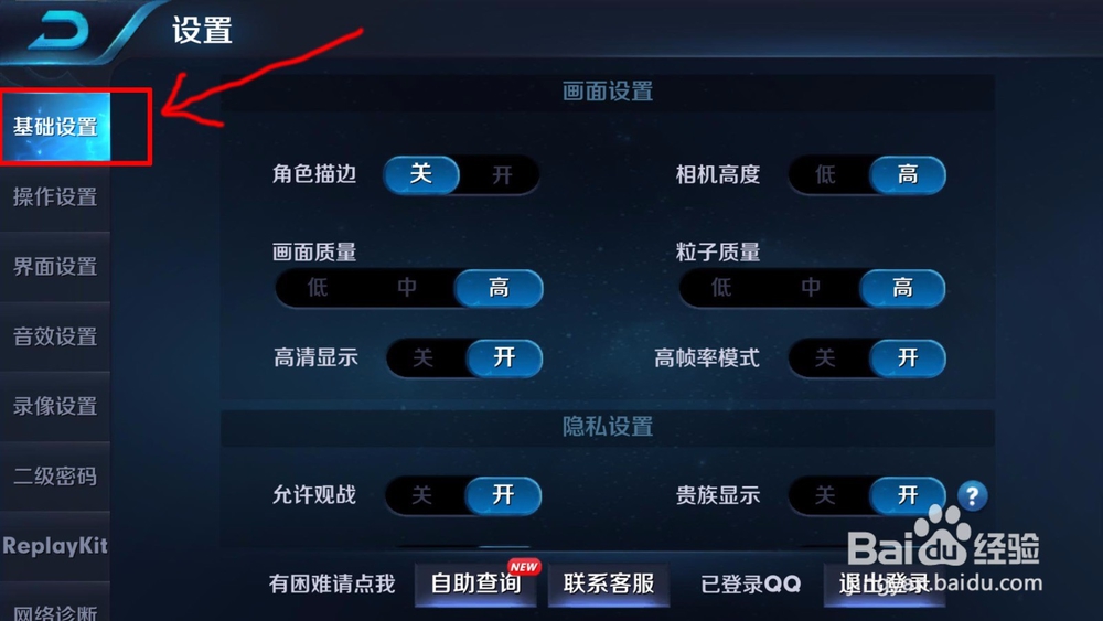 打王者一卡一卡的怎么办