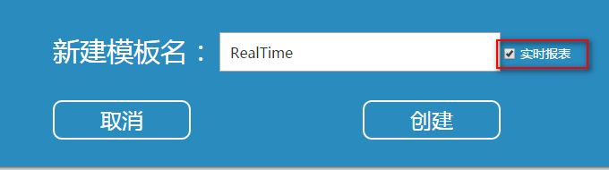 数据统计分析软件如何实现实时报表