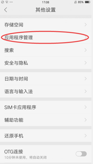 快手上消息显示 “某某是你的通讯录好友，以加入快手，点击查看。”这个通讯录是指手机通讯录吗
