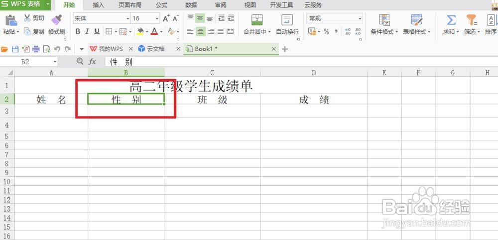 excel怎么取消下拉框选项
