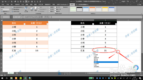 Excel表格中，下拉箭头可以选择数据的各种值