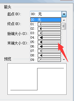怎么在VISIO中添加箭头