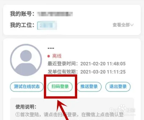 美逛如何自动发单