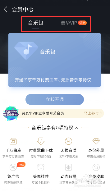 酷狗音乐