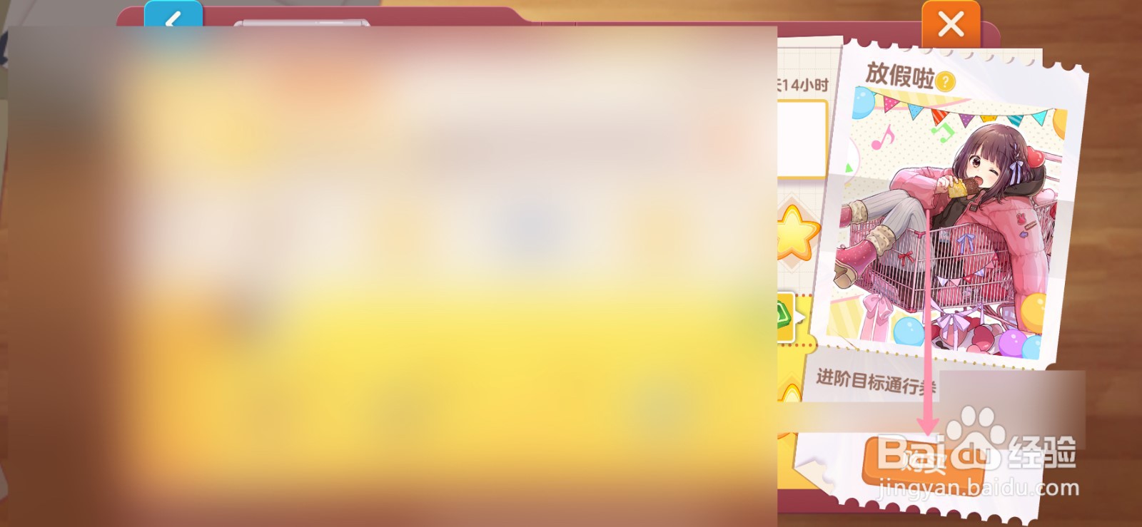 胡桃日记怎么购买进阶通行证