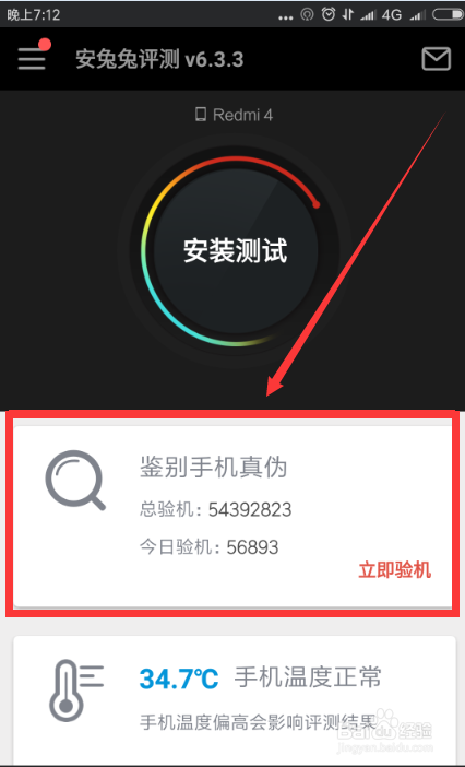 如何辨别手机真伪！
