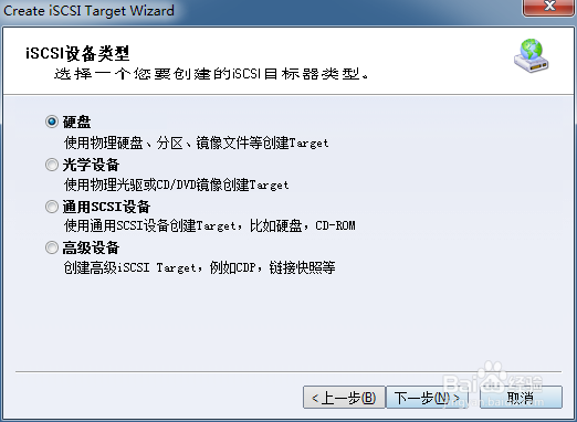 怎么创建iSCSI target