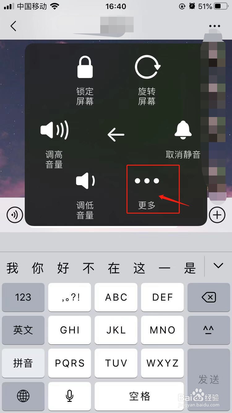 微信聊天截图制作