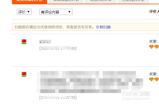 卖家不回评怎么看买家评价