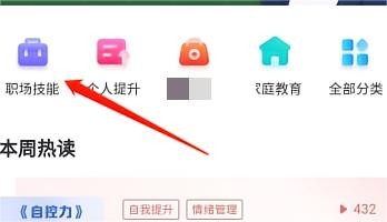 高途课堂怎么学习职场技能