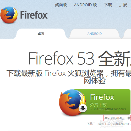 火狐的常用设置、配置、附加组件,不断更新中!