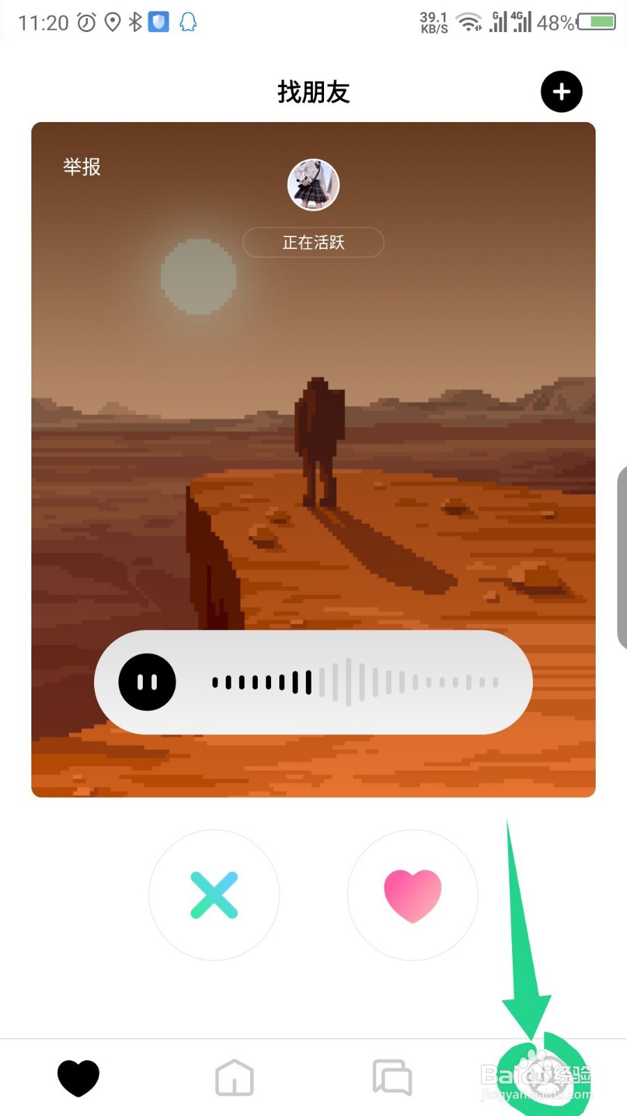 赫兹APP怎么修改绑定的手机号