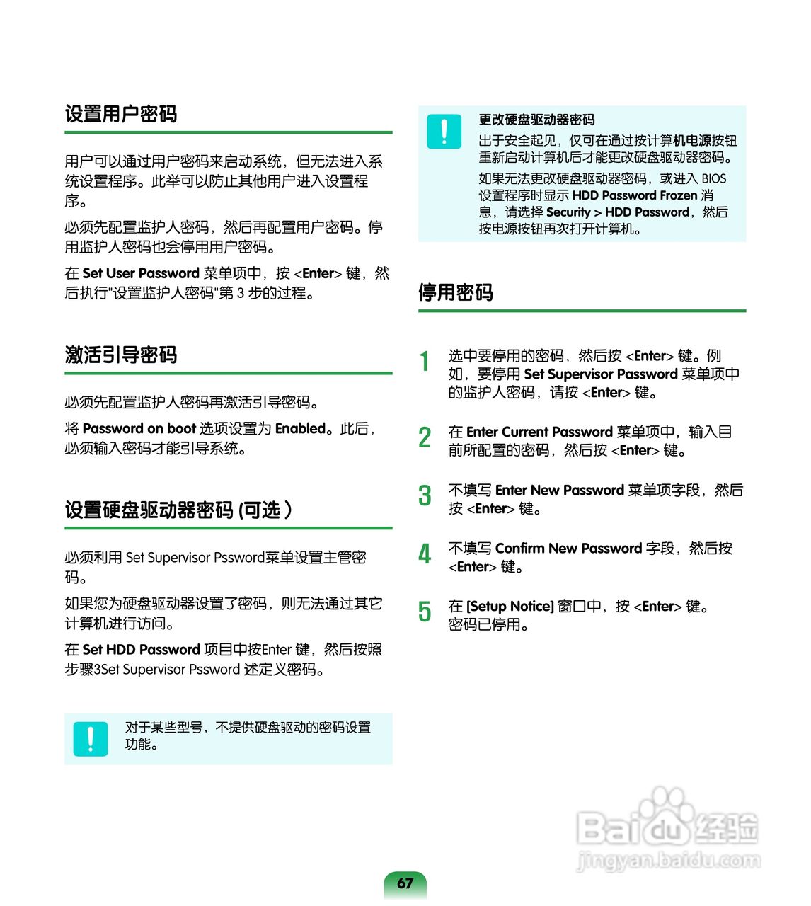 三星R503笔记本电脑使用说明书:[7]