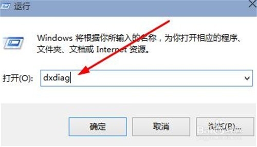 windows10怎么查看电脑配置和系统基本信息