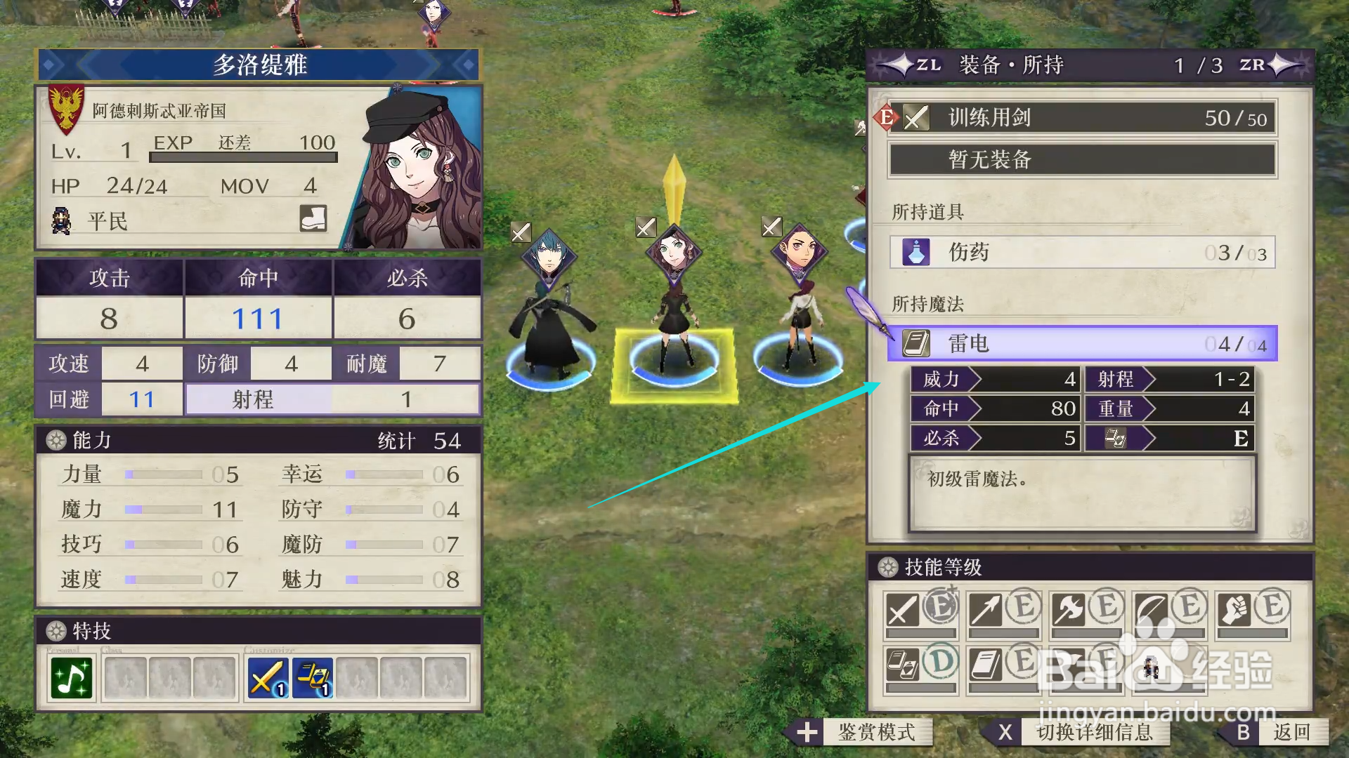 火焰纹章僵尸道长攻略