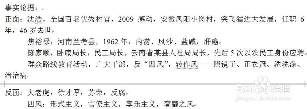 综合应用能力中案例分析和作文题练习！