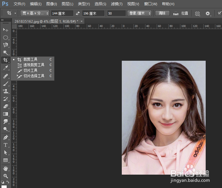 ps剪切工具的使用