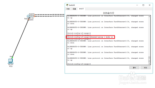 Cisco Packet Tracer交换机的端口聚合配置