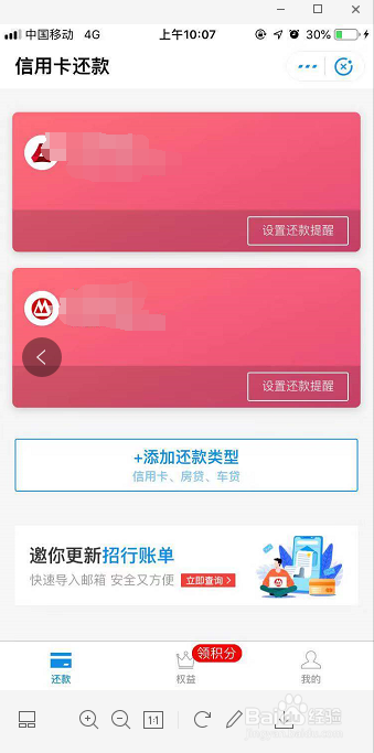 如何用支付宝还信用卡