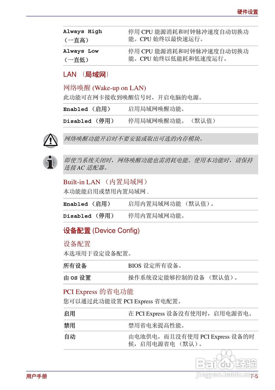 东芝Portege R200笔记本电脑使用说明书:[13]