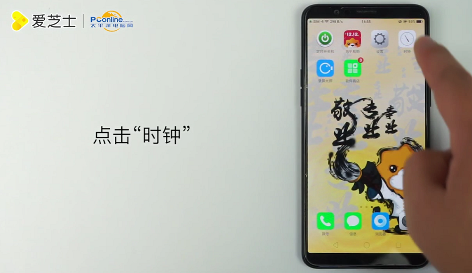 OPPO手机如何设置定时开关机和闹钟