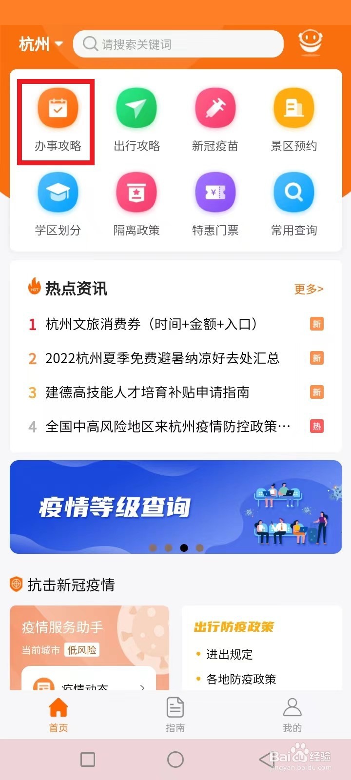 <b>浙江填报志愿的步骤图</b>