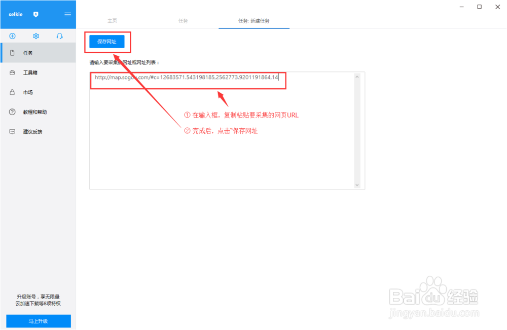 如何采集搜狗地图