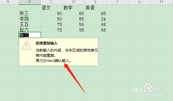 excel表格删除重复项
