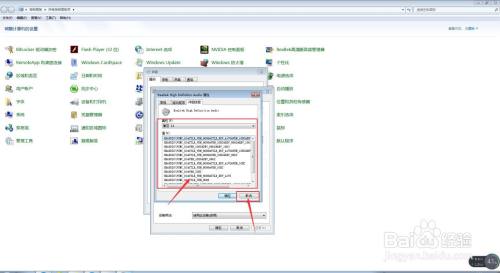 电脑中怎么查询扬声器的兼容ID的详情？