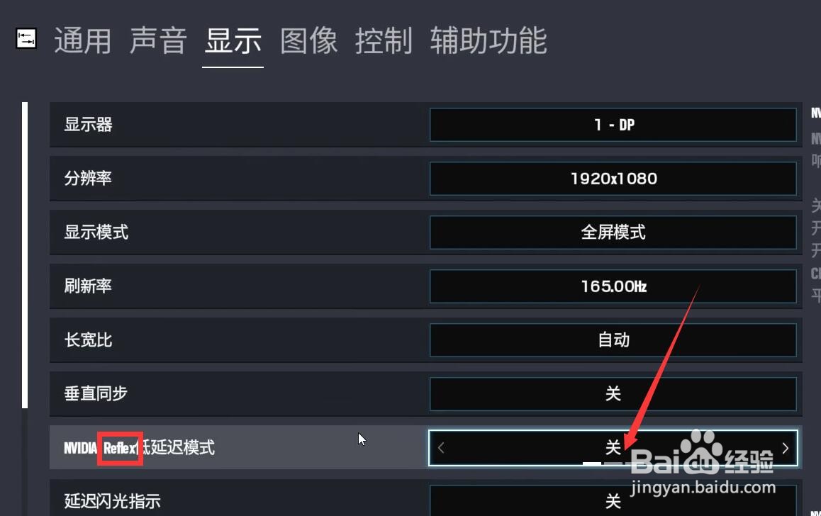 彩虹六号reflex怎么开
