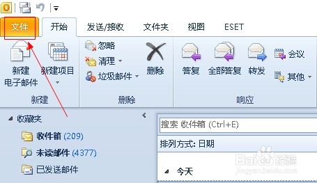 outlook如何设置将邮件自动标记为已读？