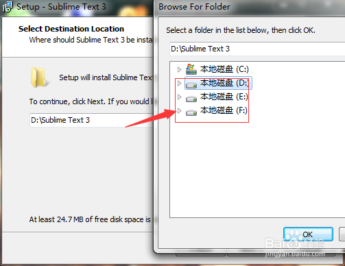 sublime编辑器的安装
