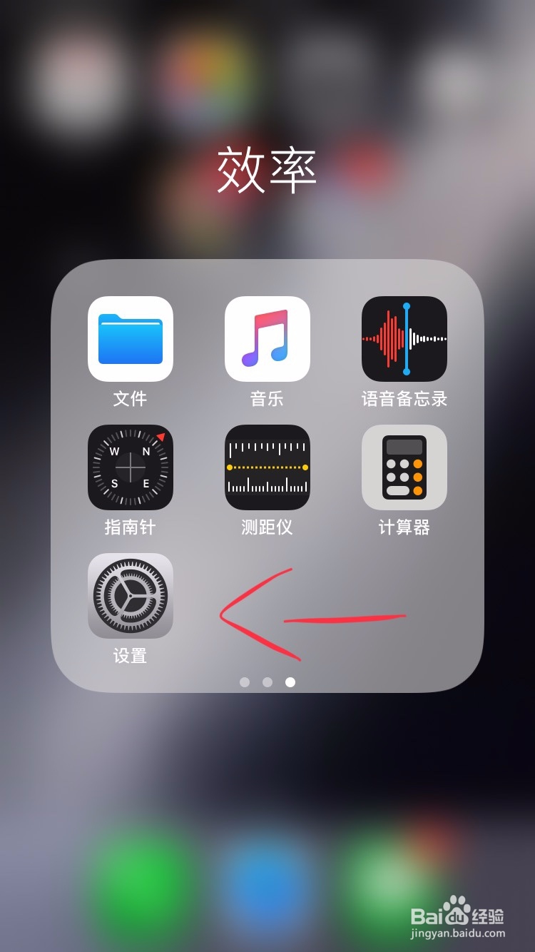 苹果手机app添加怎么信任