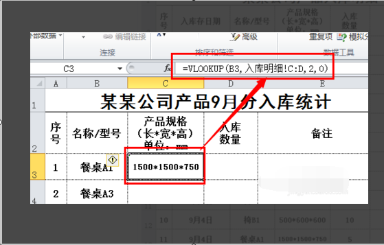 如何在EXCEL中计算相同名字的名称的数量