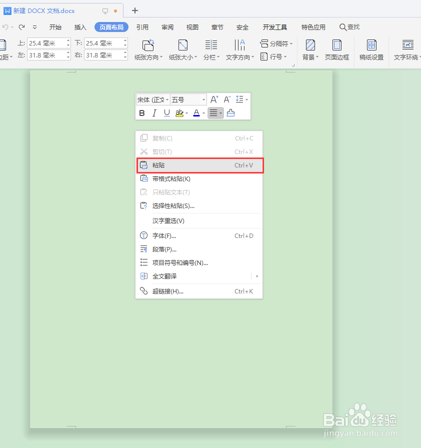 怎样电脑截屏？