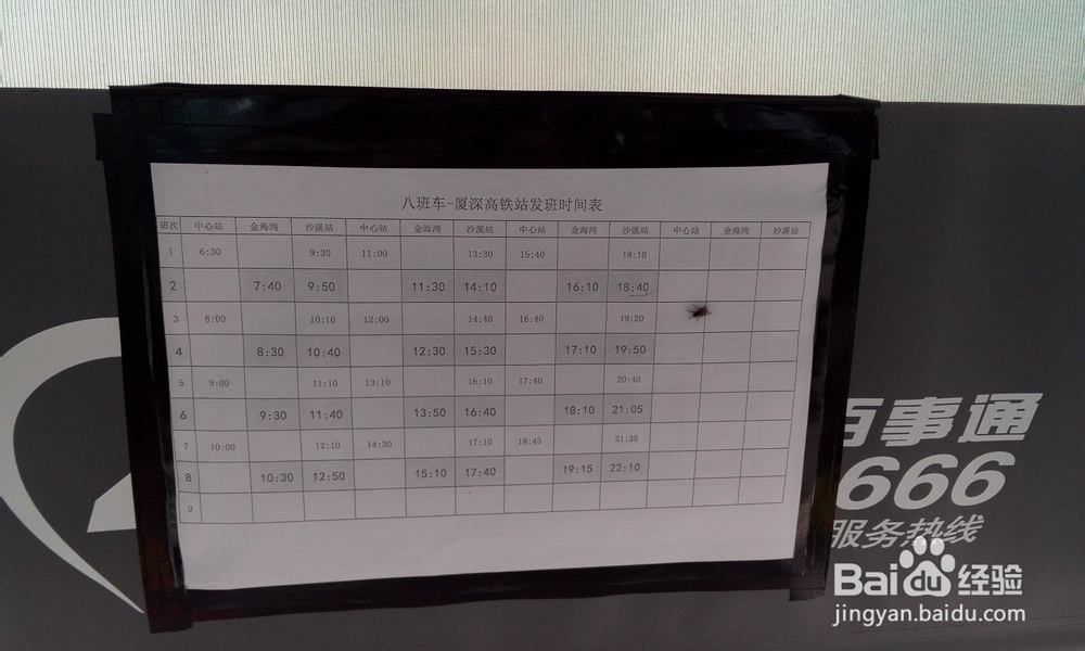 春节从广州南到汕头市区的高铁线路出行小tips