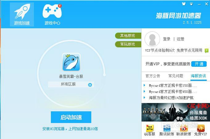 为什么玩暴雪英霸很卡