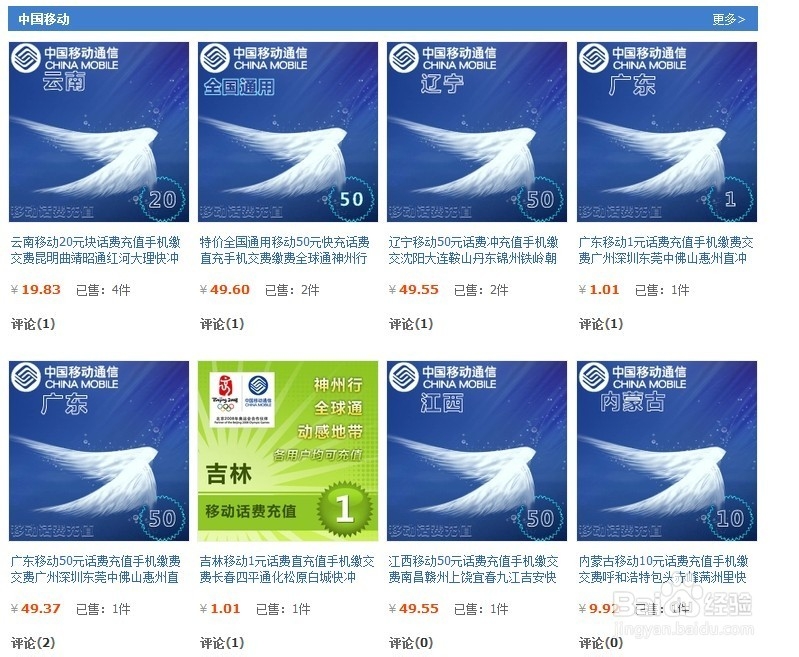 淘宝店铺：[9]虚拟充值宝贝推荐怎样显得整洁