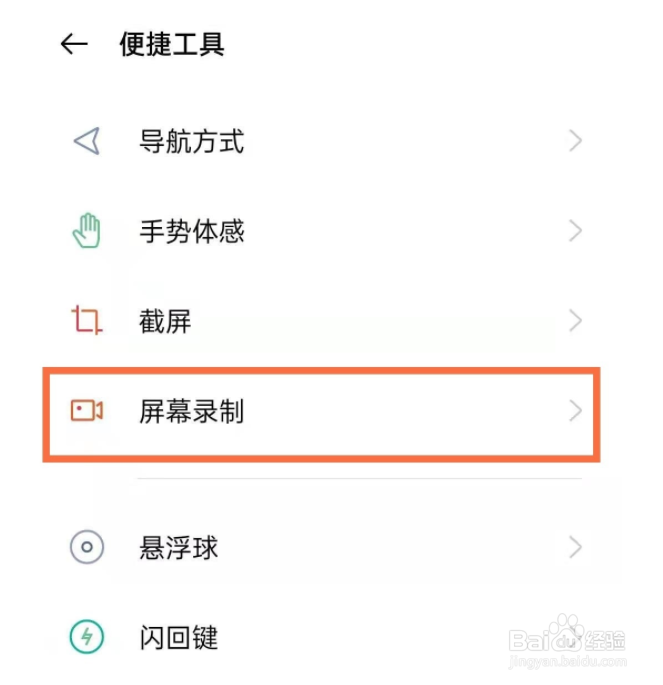 oppofindx3pro录屏声音在哪设置