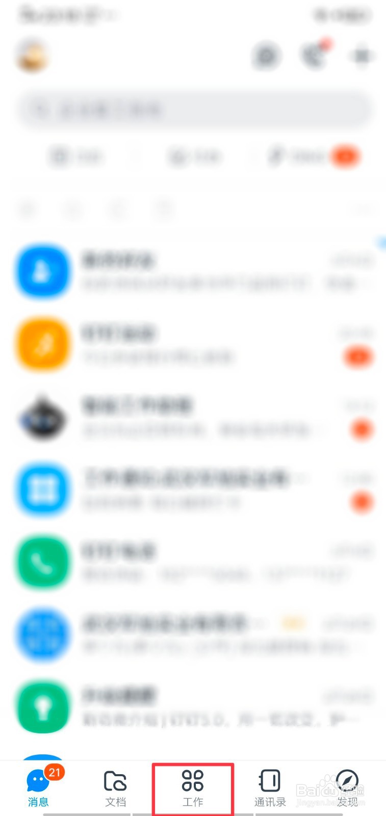 钉盘怎样上传文件