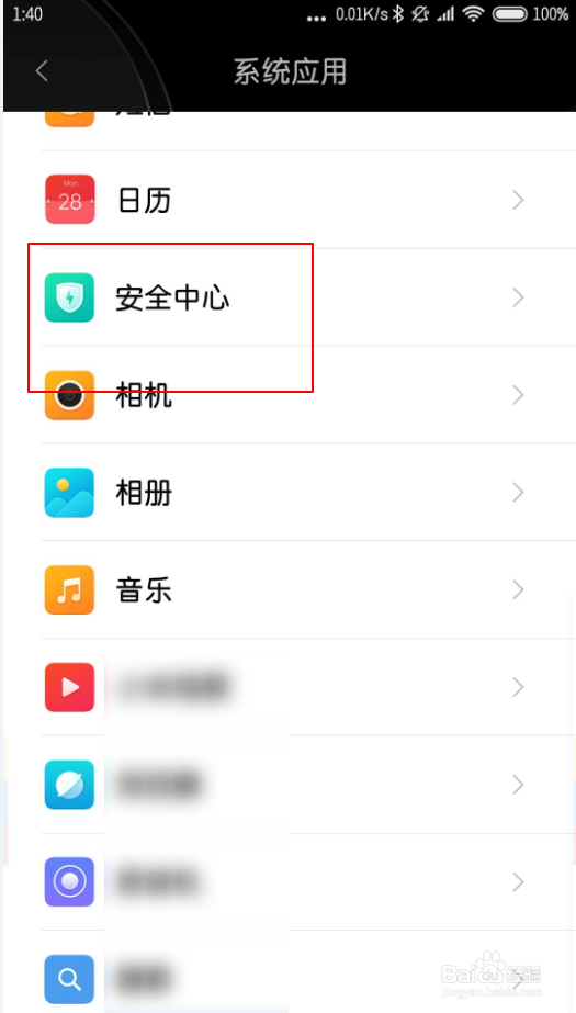 小米手机屏幕wifi实时网速怎样显示