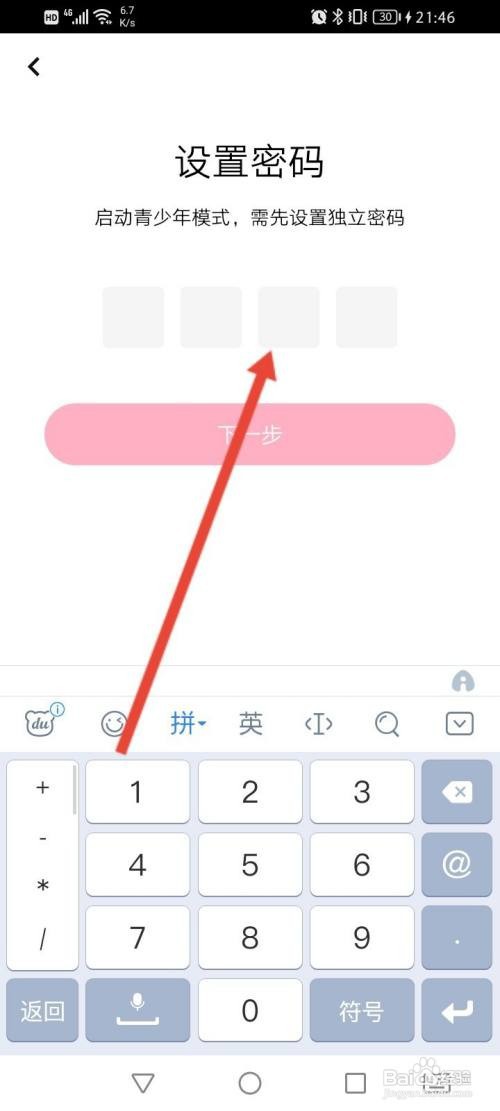 如何开启红袖读书的青少年模式