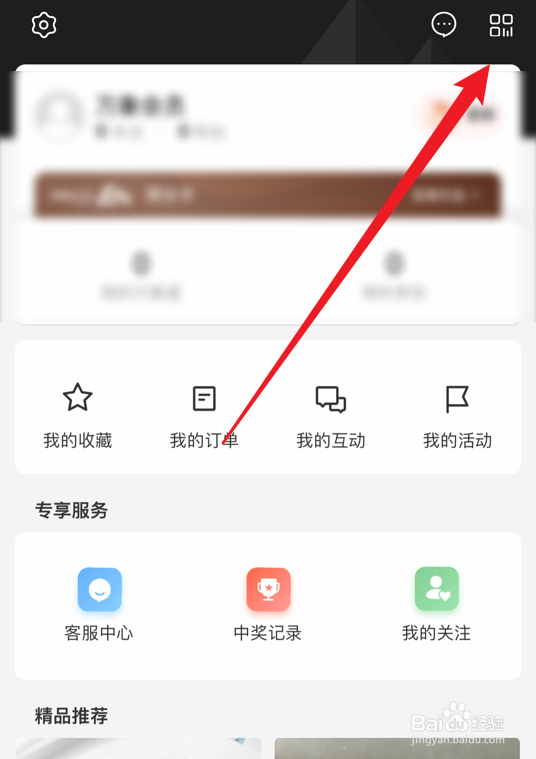 一点万象app怎么查看我的二维码