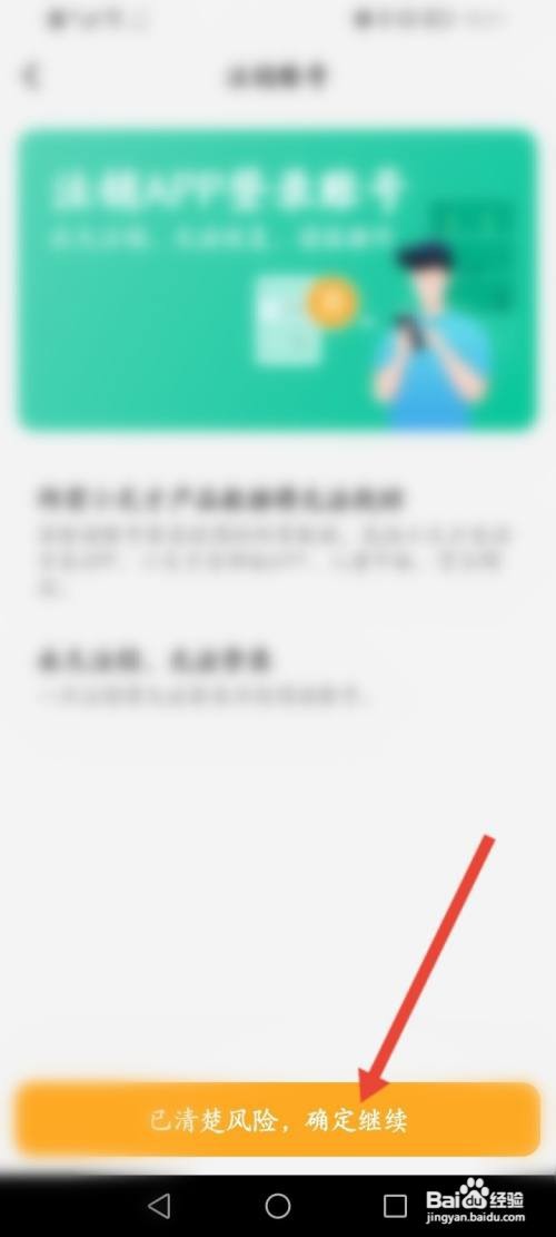 如何申请注销小天才账号