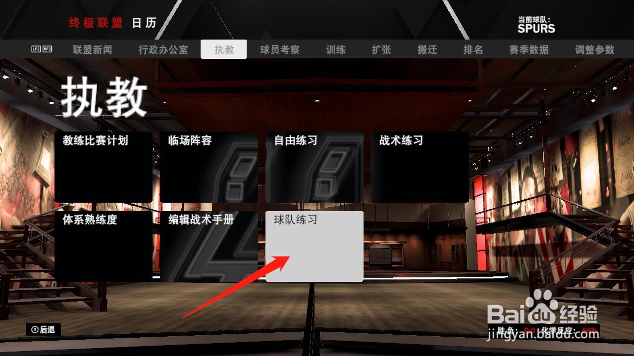 nab2k20怎么球队训练