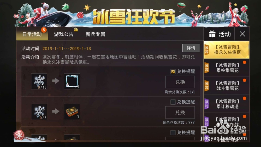 绝地求生刺激战场,