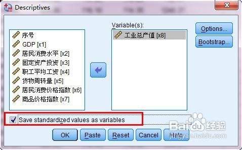 Spss中如何处理极端值 错误值 百度经验