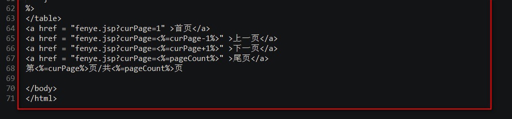 jsp页面如何实现分页打印